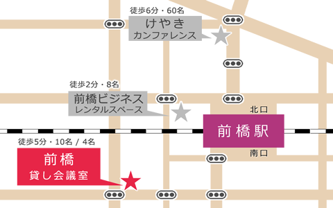 前橋駅から会議室までの周辺マップ