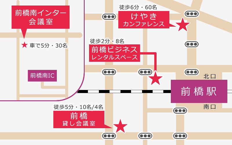 前橋エリアの貸し会議室マップ