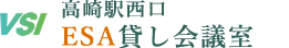 VSI貸し会議室・高崎駅西口ESA貸し会議室ロゴ