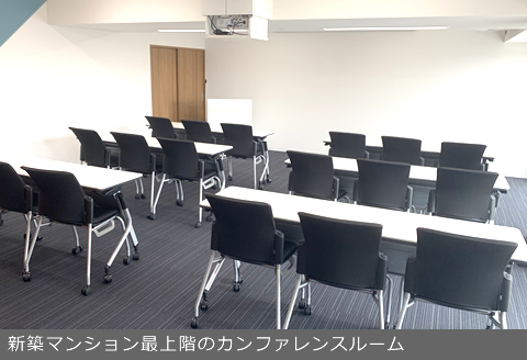 高崎あさひカンファレンス内写真