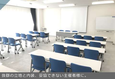 高崎ピュアビル会議室内写真